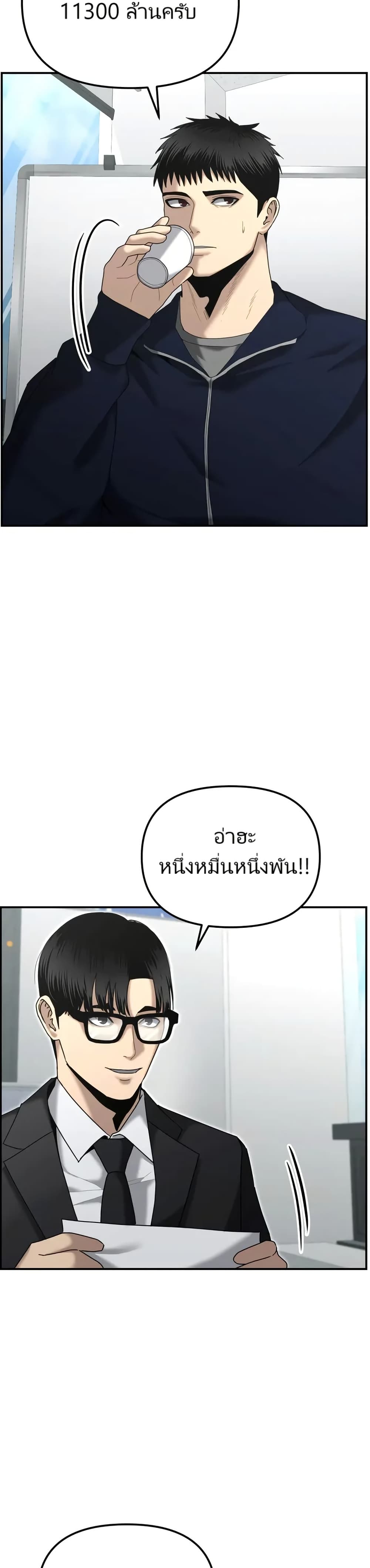The Cop Is Too Strong ตอนที่ 12 19