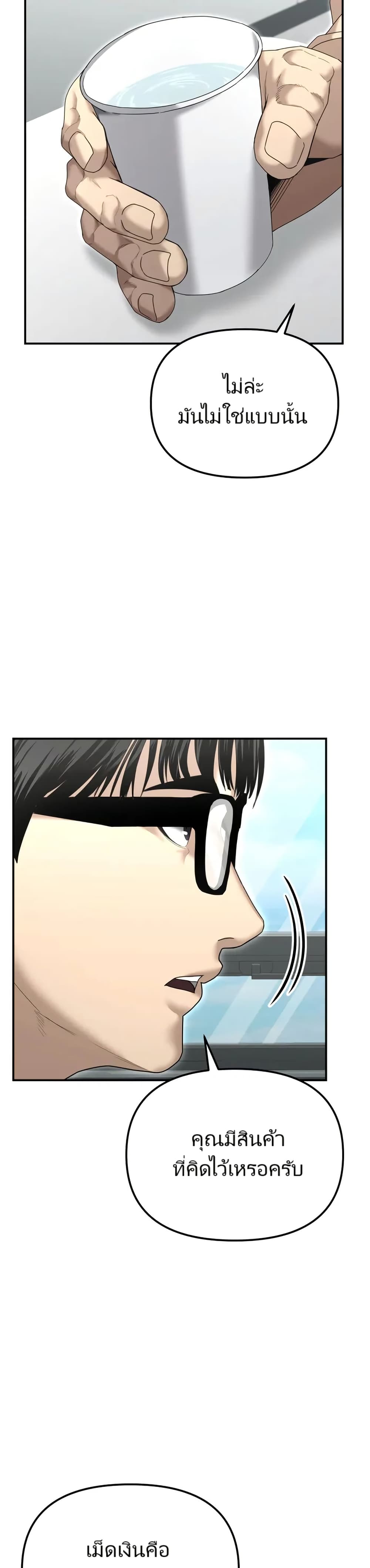The Cop Is Too Strong ตอนที่ 12 18