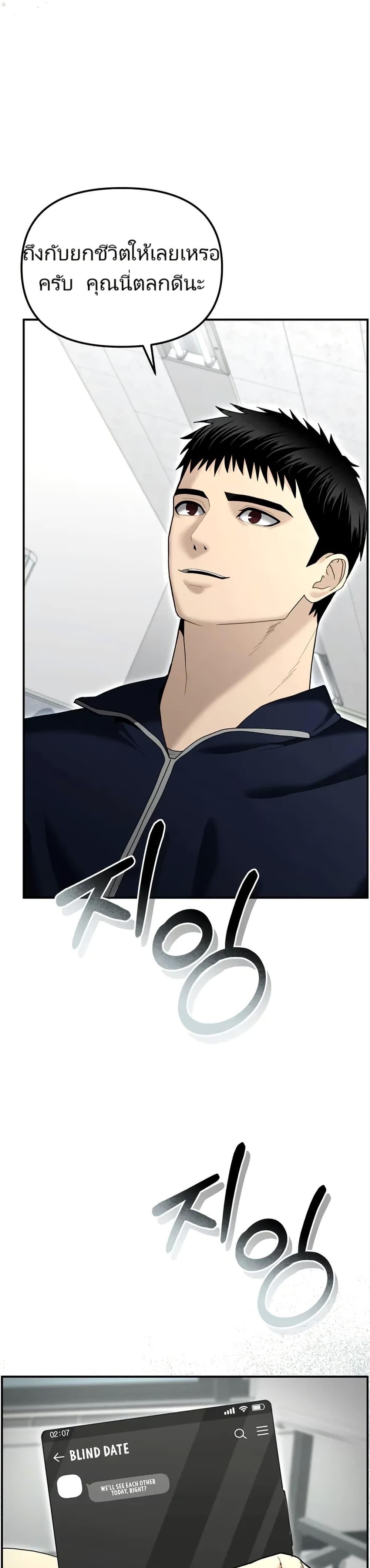 The Cop Is Too Strong ตอนที่ 12 25