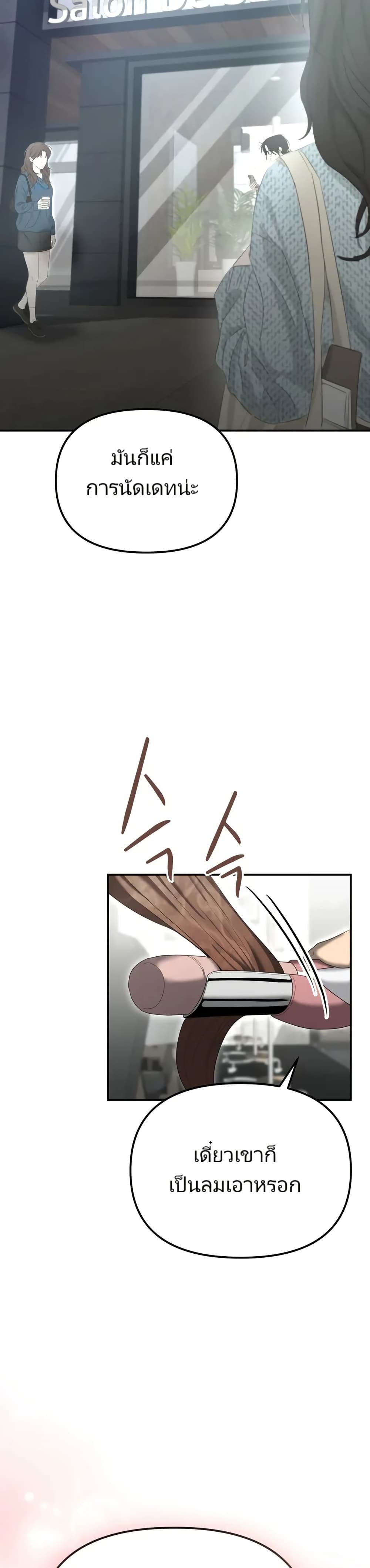 The Cop Is Too Strong ตอนที่ 12 27