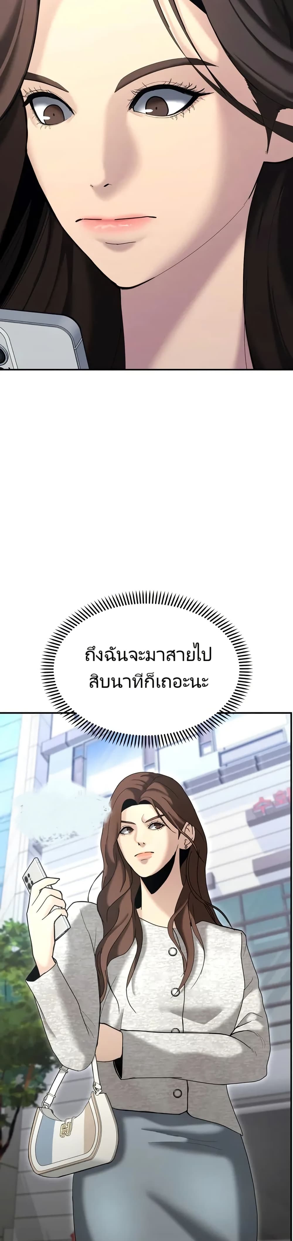 The Cop Is Too Strong ตอนที่ 12 29