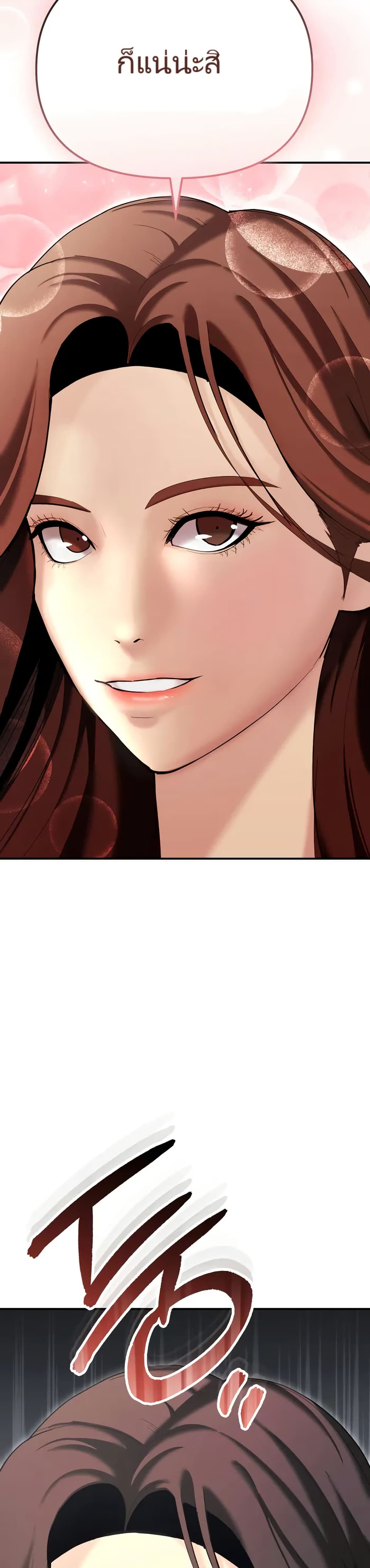 The Cop Is Too Strong ตอนที่ 12 28