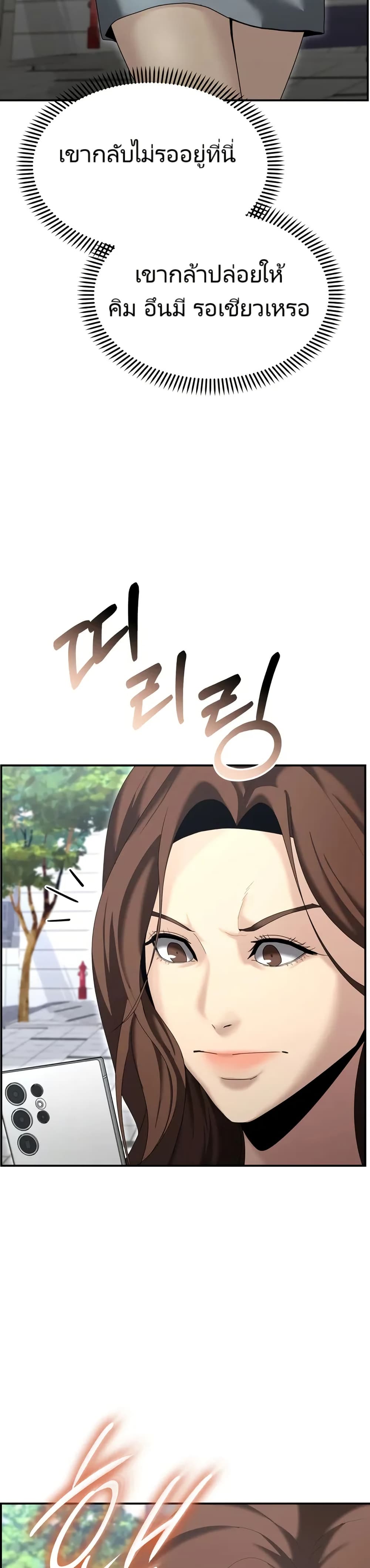 The Cop Is Too Strong ตอนที่ 12 30