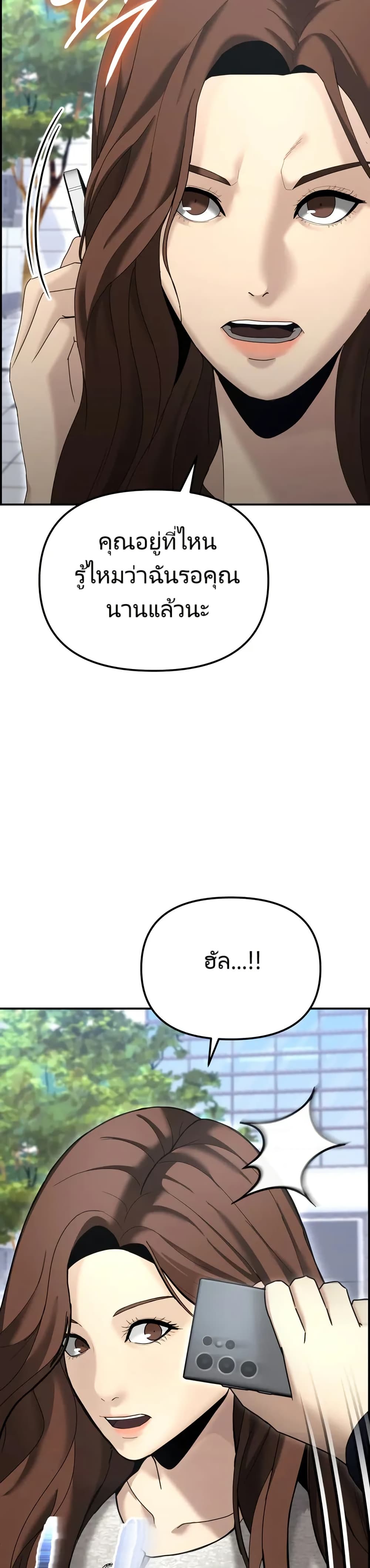 The Cop Is Too Strong ตอนที่ 12 31