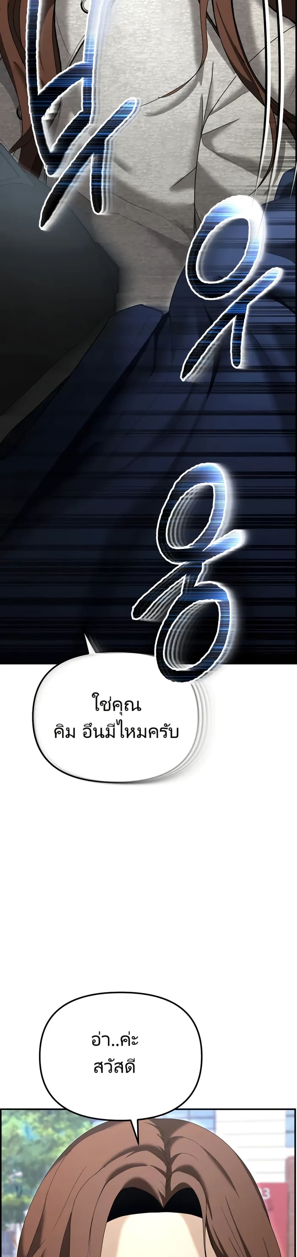 The Cop Is Too Strong ตอนที่ 12 32