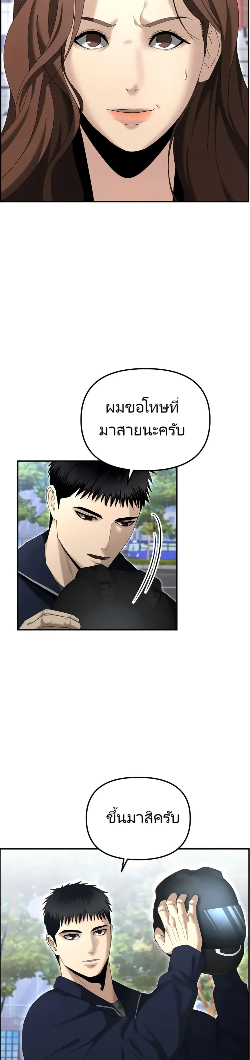 The Cop Is Too Strong ตอนที่ 12 33