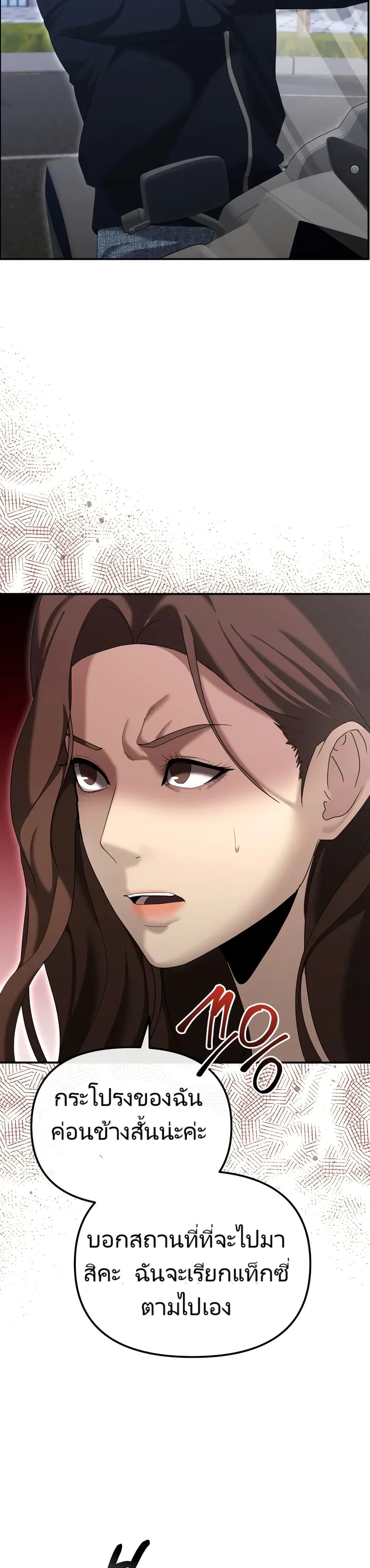 The Cop Is Too Strong ตอนที่ 12 34
