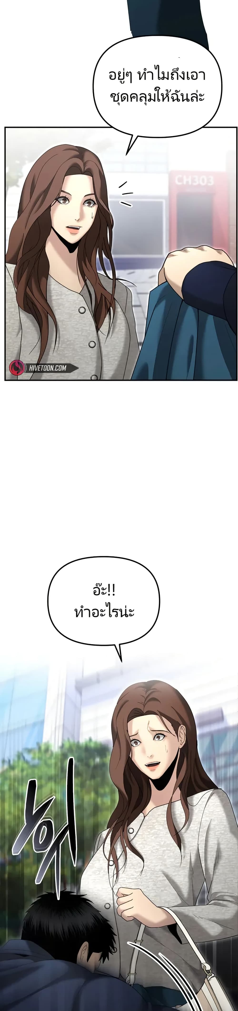 The Cop Is Too Strong ตอนที่ 12 36