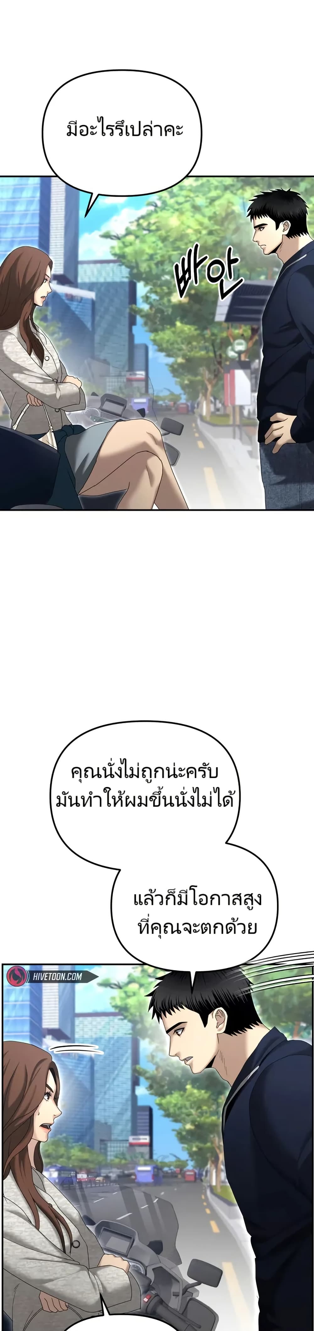 The Cop Is Too Strong ตอนที่ 12 39