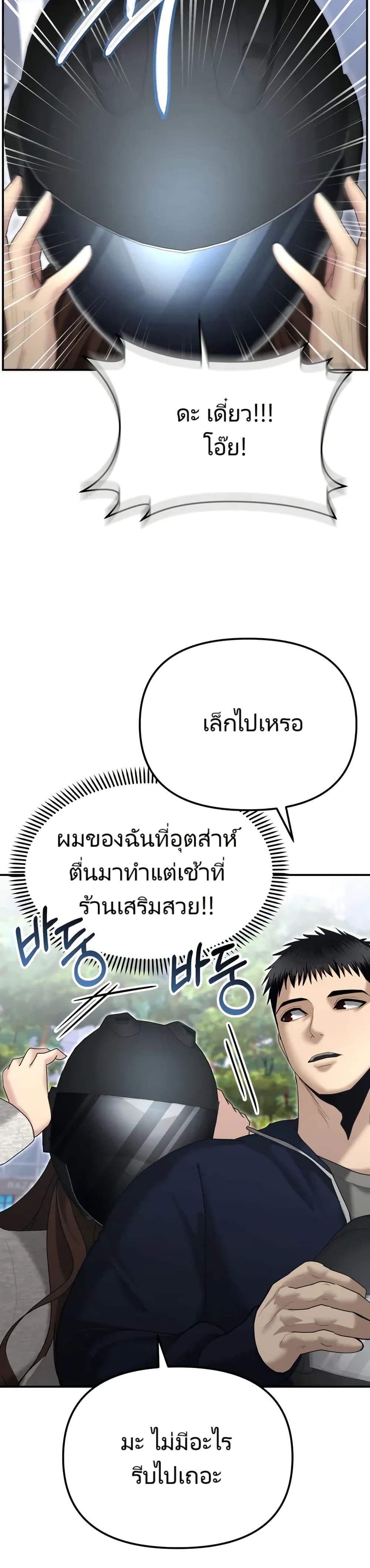 The Cop Is Too Strong ตอนที่ 12 43