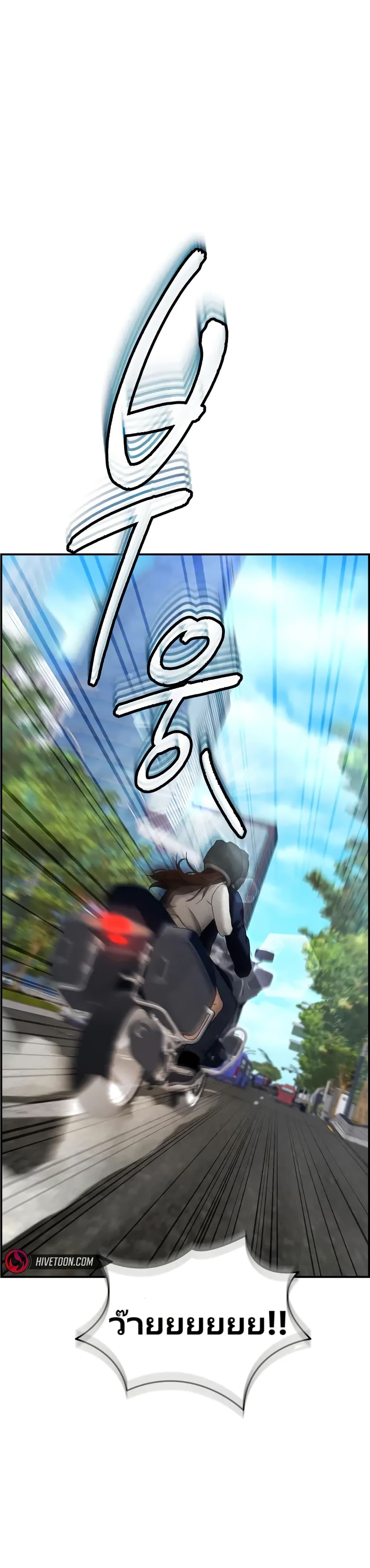 The Cop Is Too Strong ตอนที่ 12 44