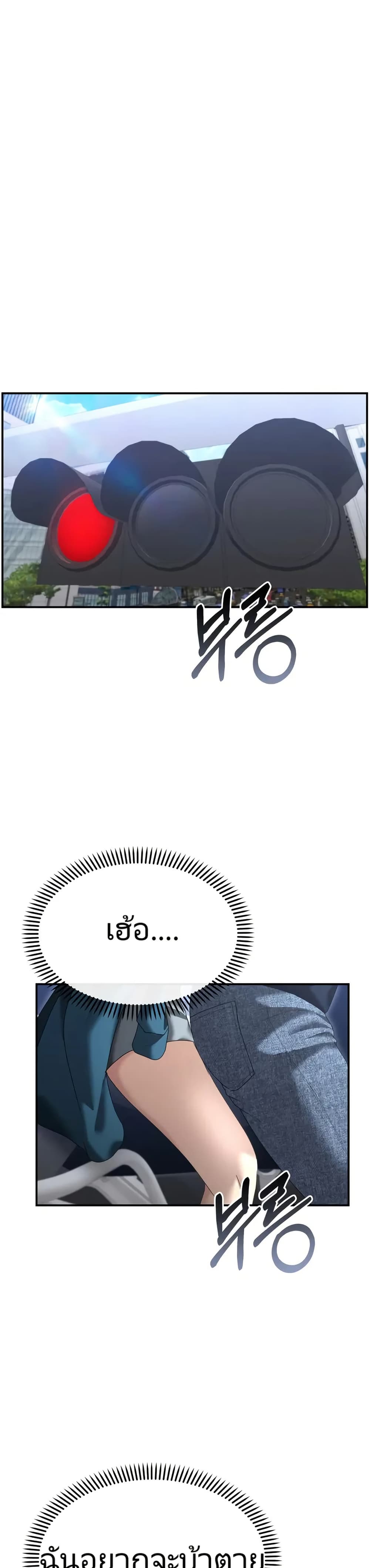 The Cop Is Too Strong ตอนที่ 12 45