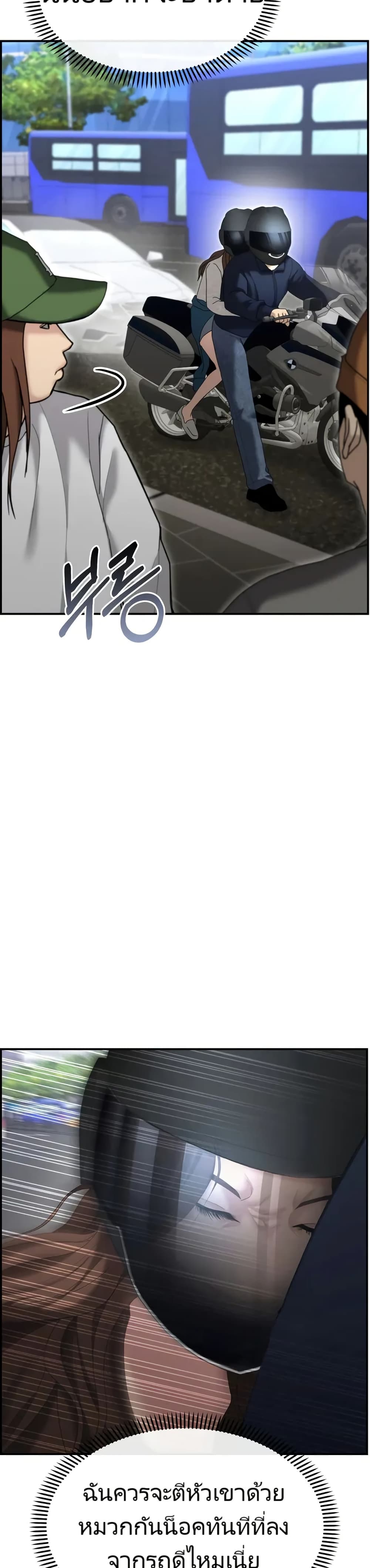 The Cop Is Too Strong ตอนที่ 12 46