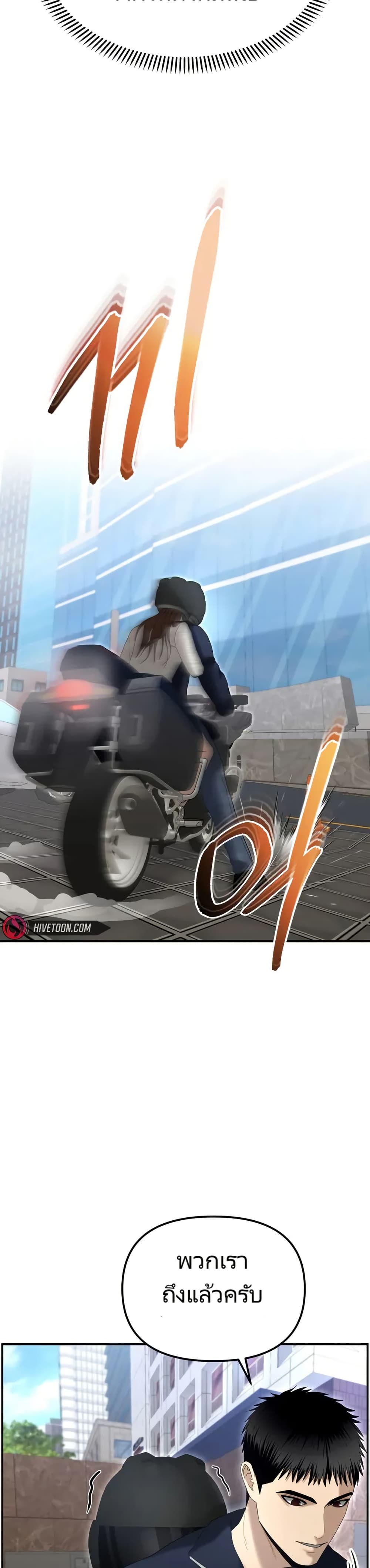The Cop Is Too Strong ตอนที่ 12 47