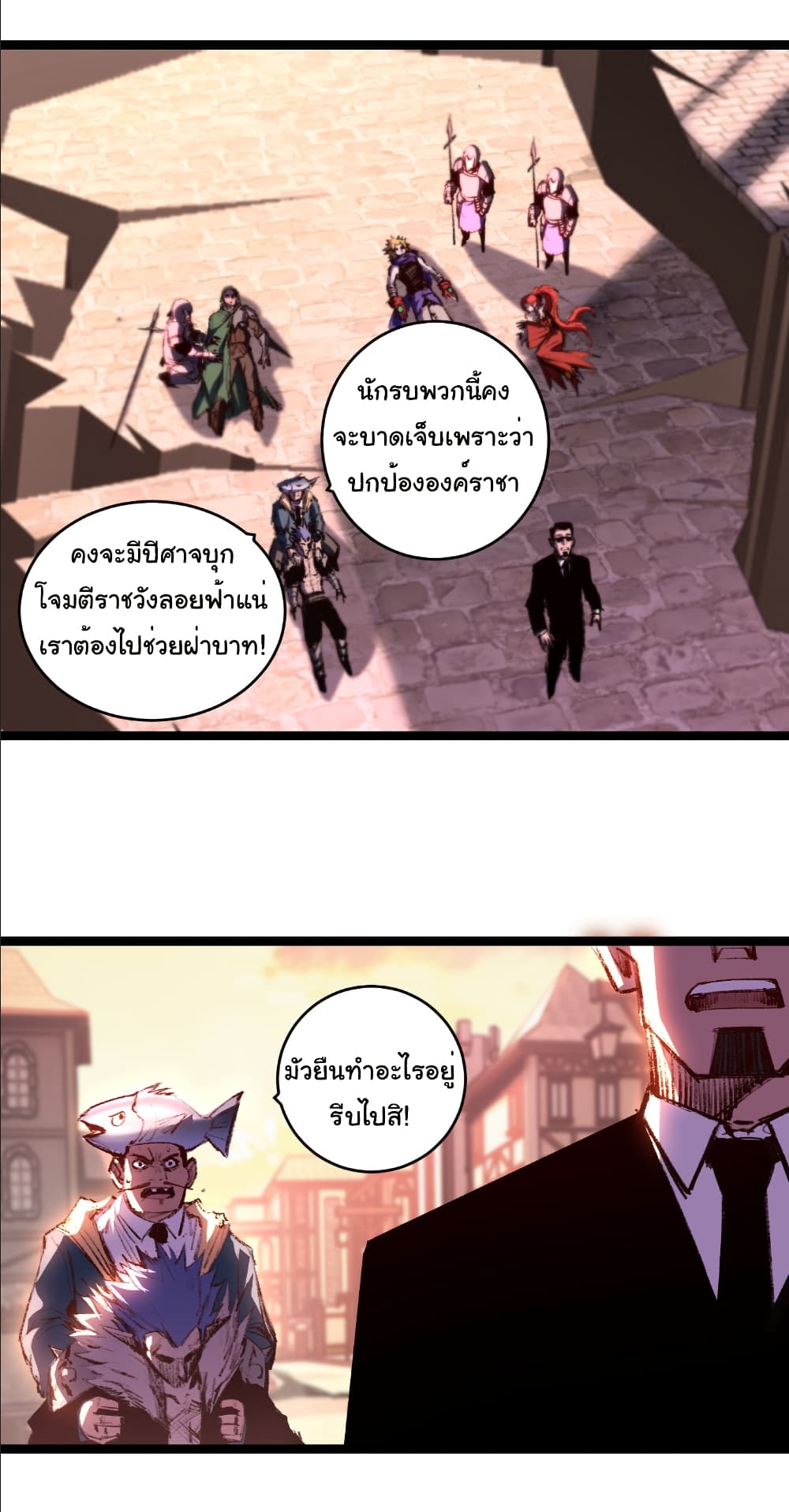 I’m The Boss in Magic Moon ตอนที่ 64 2