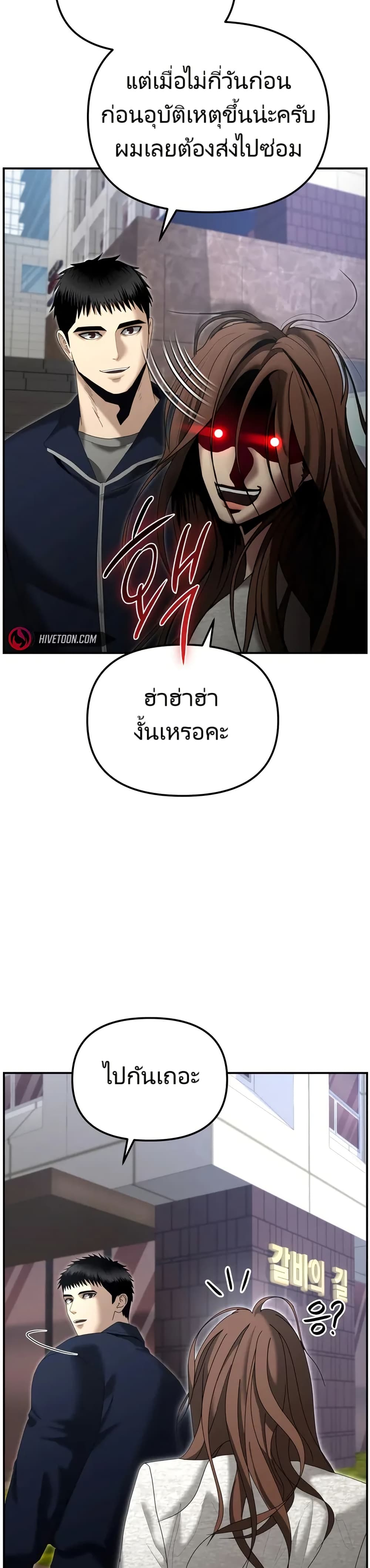 The Cop Is Too Strong ตอนที่ 12 49
