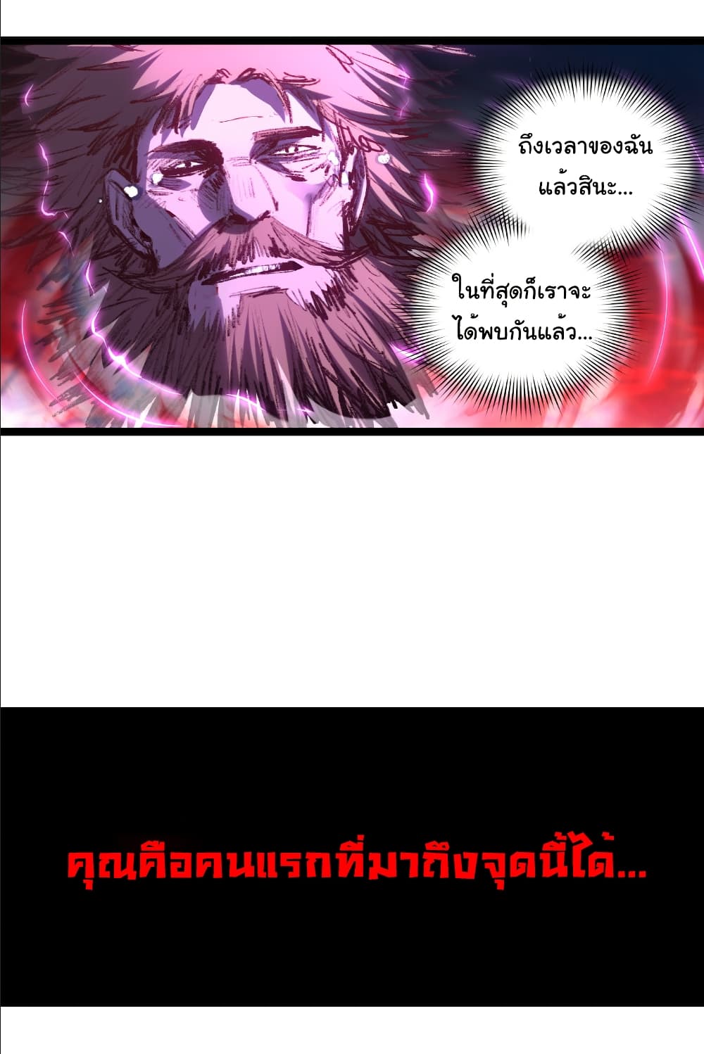 I’m The Boss in Magic Moon ตอนที่ 64 6