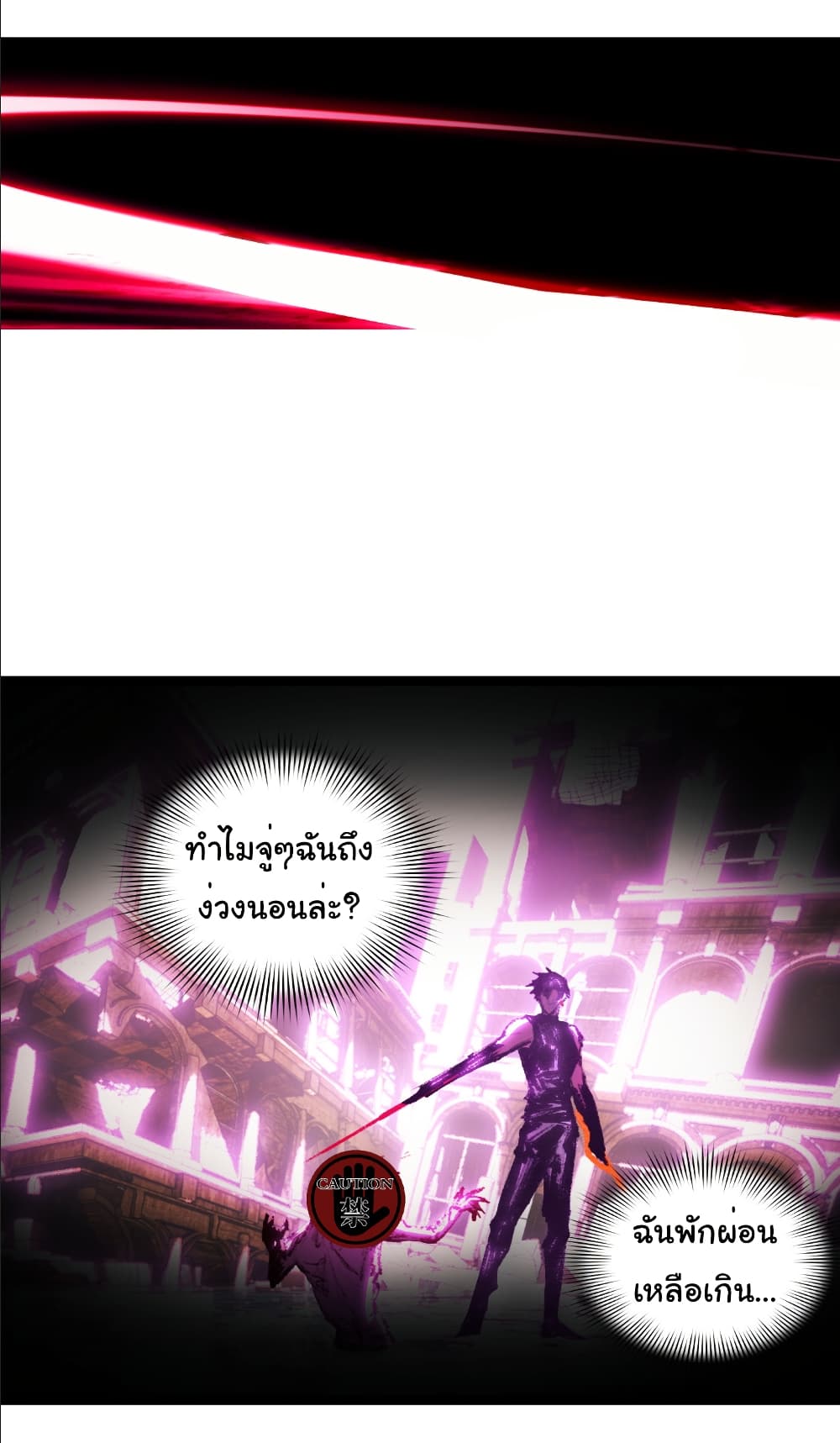 I’m The Boss in Magic Moon ตอนที่ 64 5