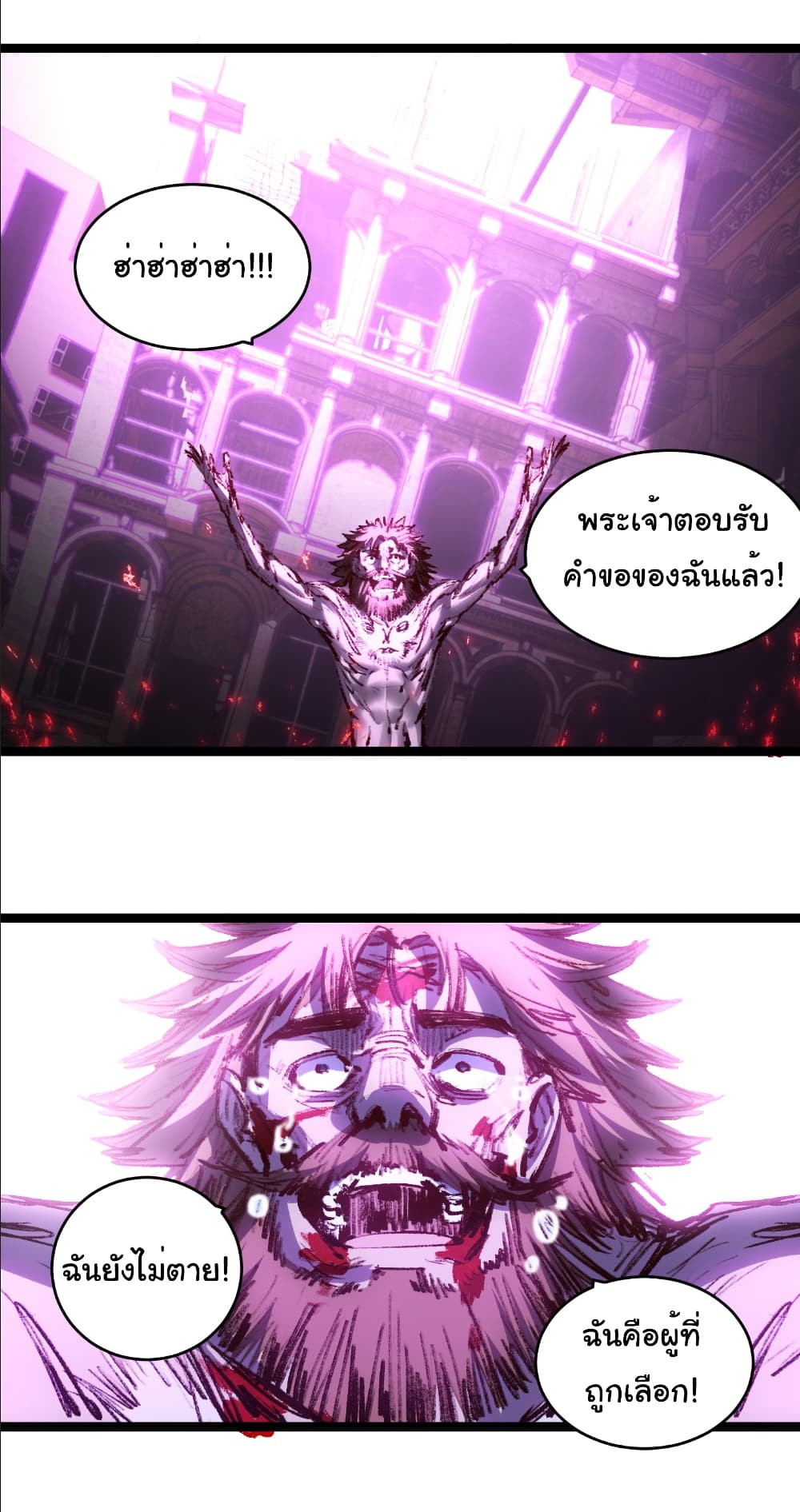 I’m The Boss in Magic Moon ตอนที่ 64 4