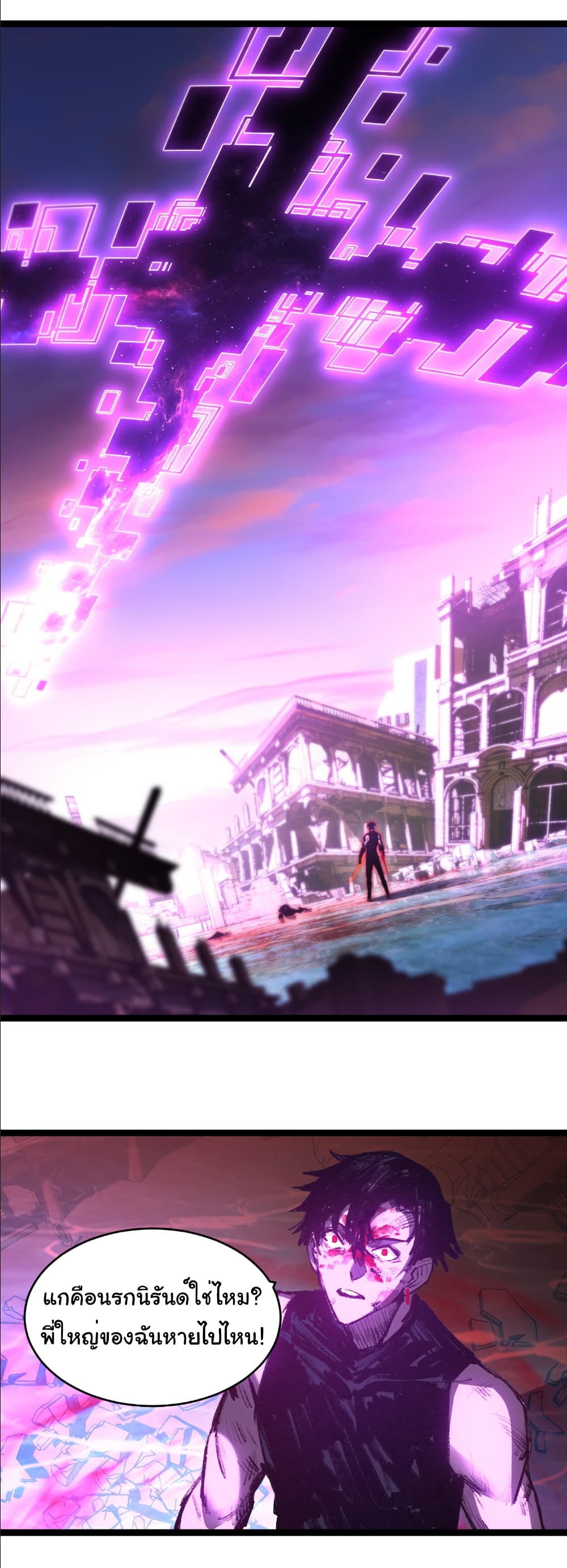 I’m The Boss in Magic Moon ตอนที่ 64 7