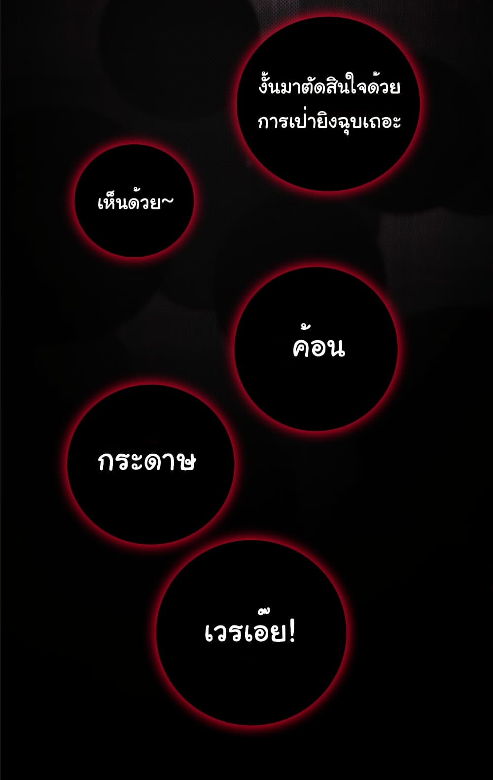 I’m The Boss in Magic Moon ตอนที่ 64 14