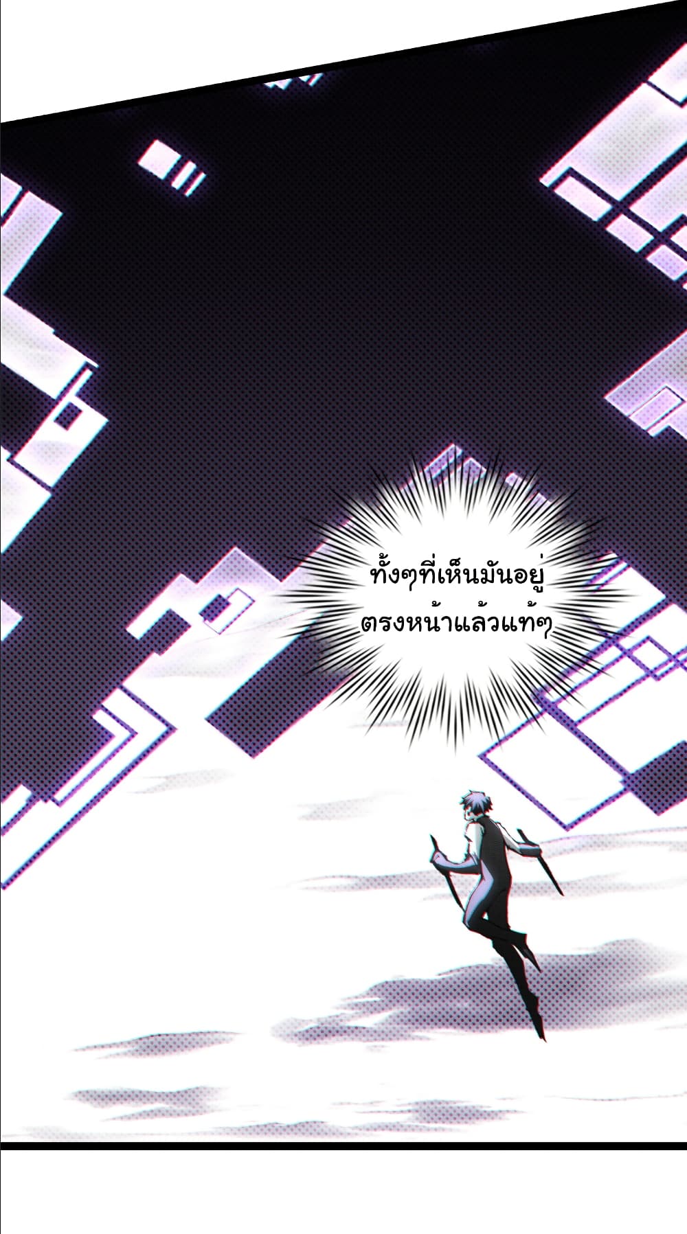 I’m The Boss in Magic Moon ตอนที่ 64 10