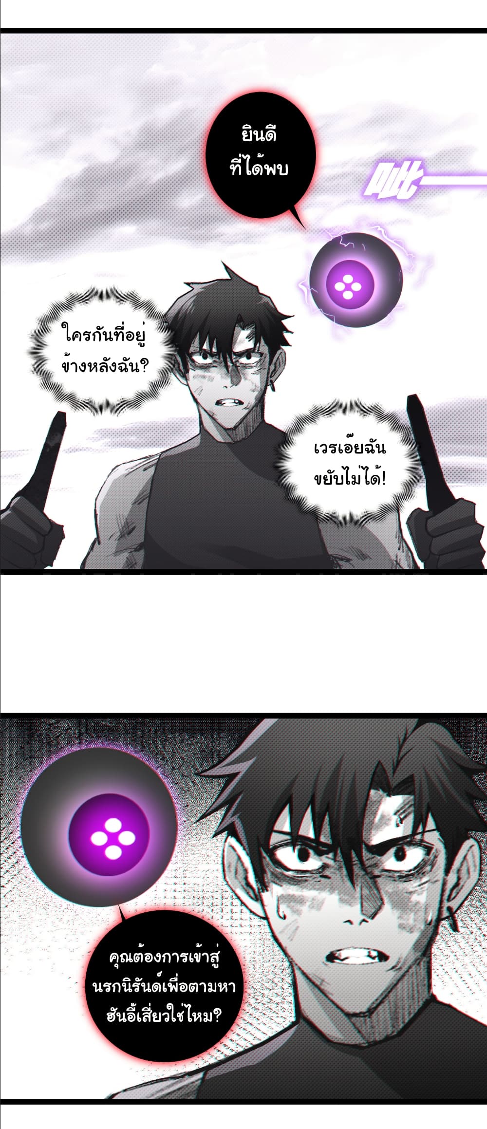 I’m The Boss in Magic Moon ตอนที่ 64 11