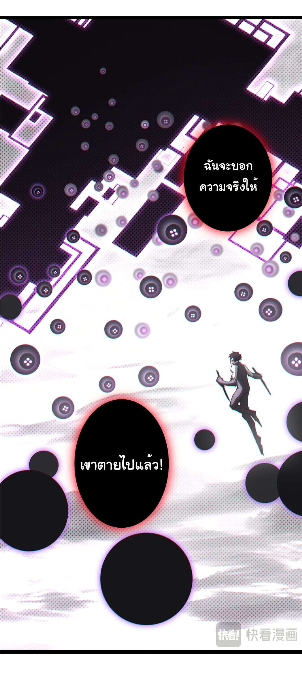 I’m The Boss in Magic Moon ตอนที่ 64 12