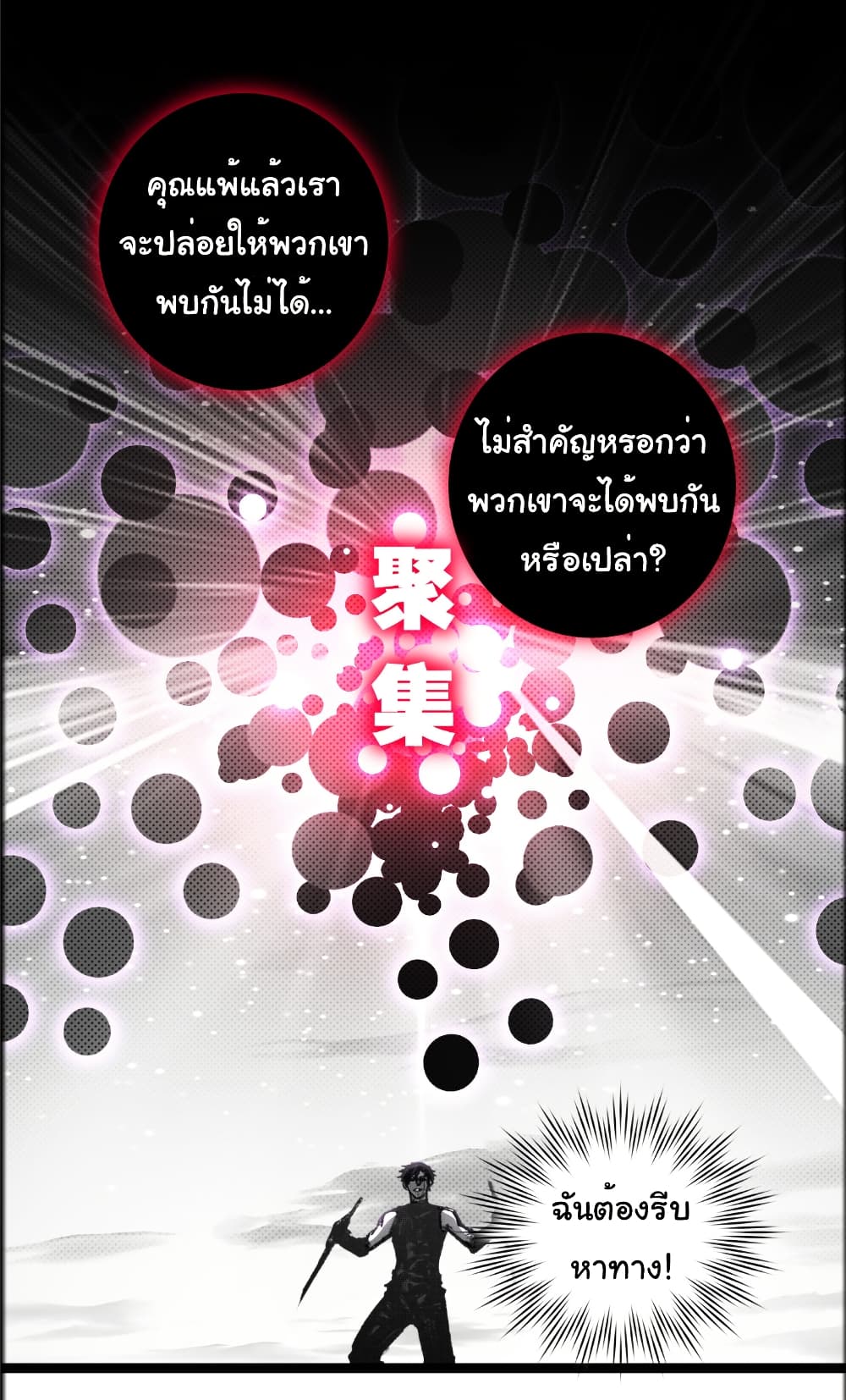 I’m The Boss in Magic Moon ตอนที่ 64 15