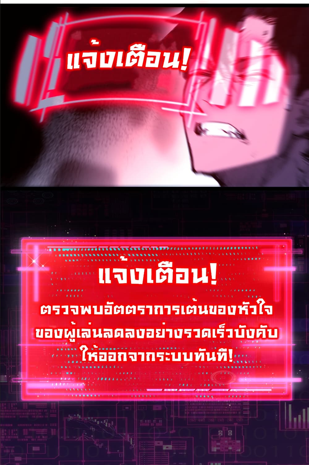 I’m The Boss in Magic Moon ตอนที่ 64 18