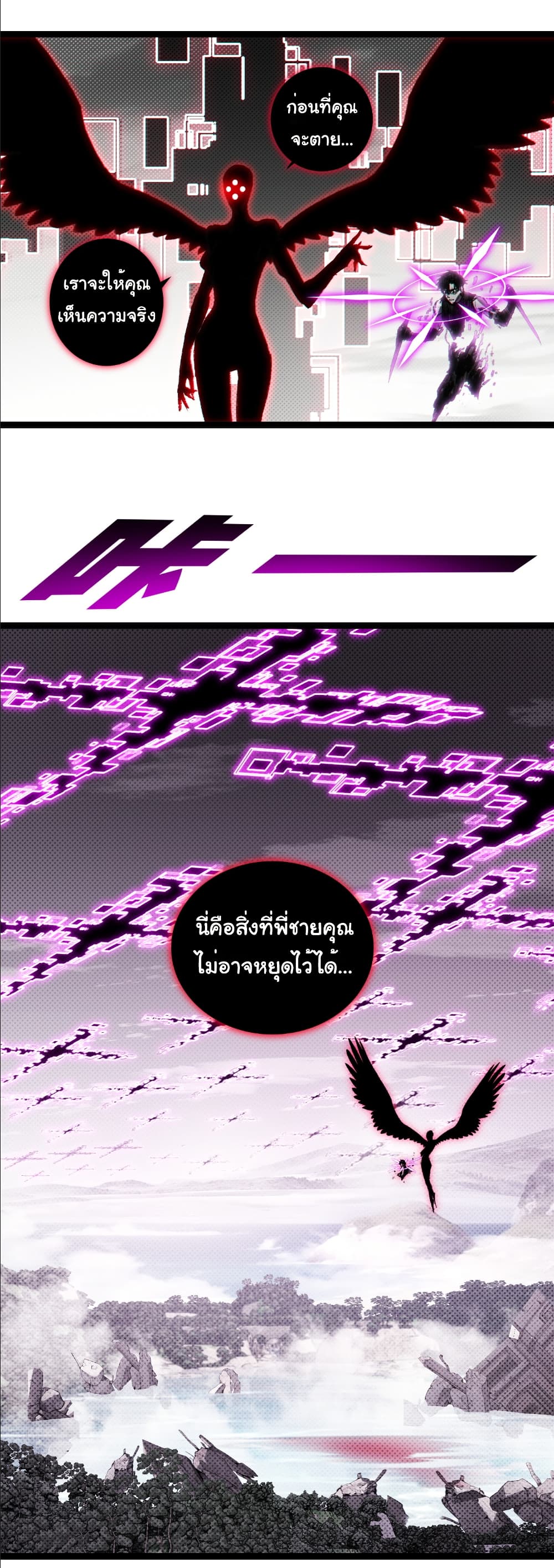 I’m The Boss in Magic Moon ตอนที่ 64 20