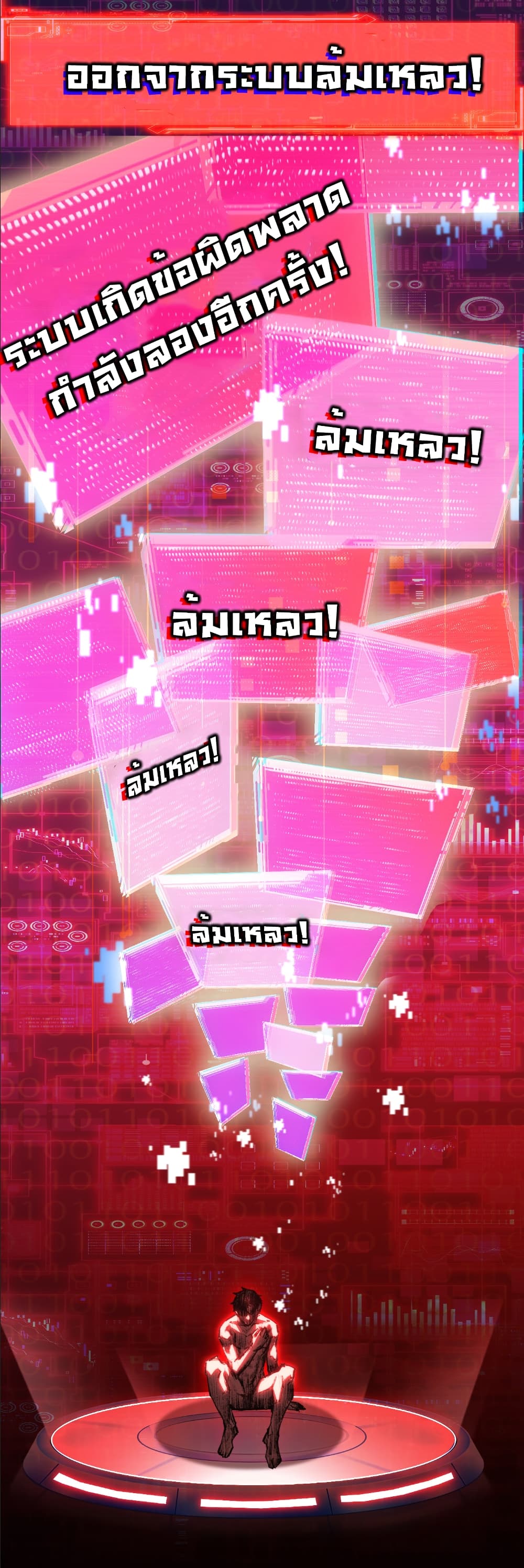 I’m The Boss in Magic Moon ตอนที่ 64 19