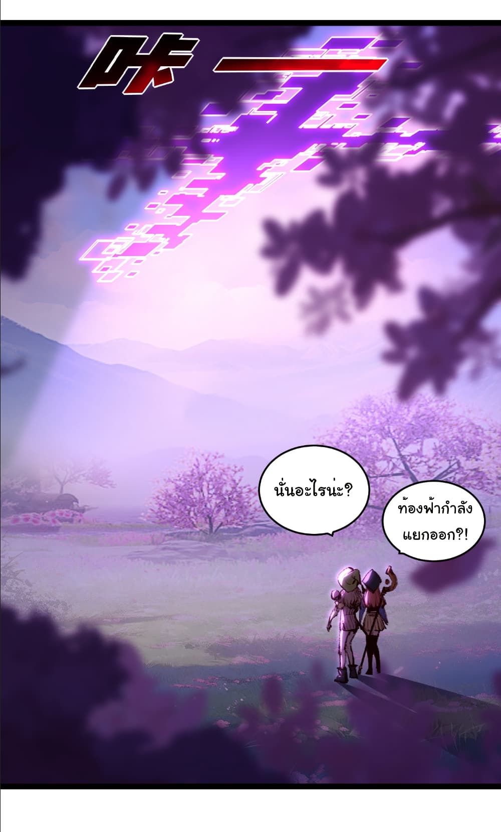 I’m The Boss in Magic Moon ตอนที่ 64 22