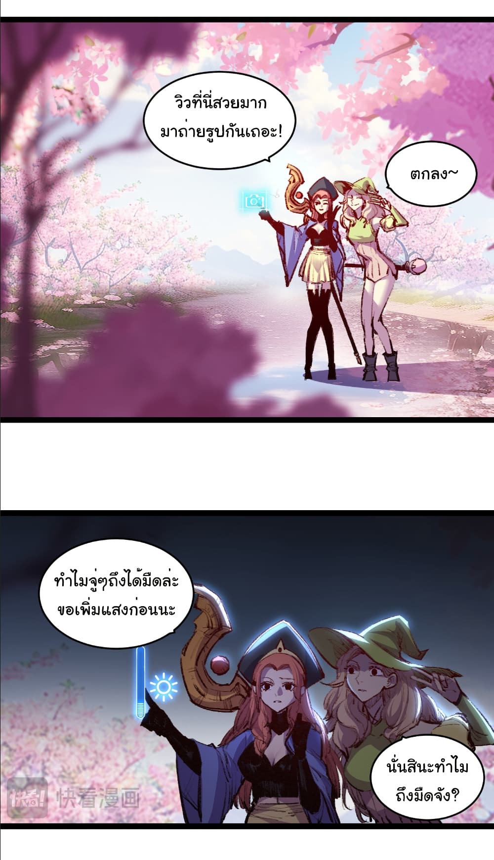 I’m The Boss in Magic Moon ตอนที่ 64 21