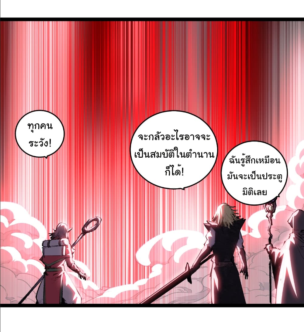 I’m The Boss in Magic Moon ตอนที่ 64 27