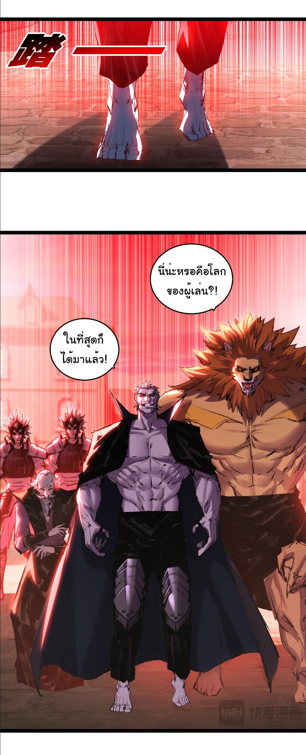 I’m The Boss in Magic Moon ตอนที่ 64 28