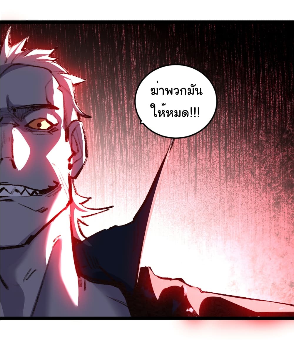 I’m The Boss in Magic Moon ตอนที่ 64 29