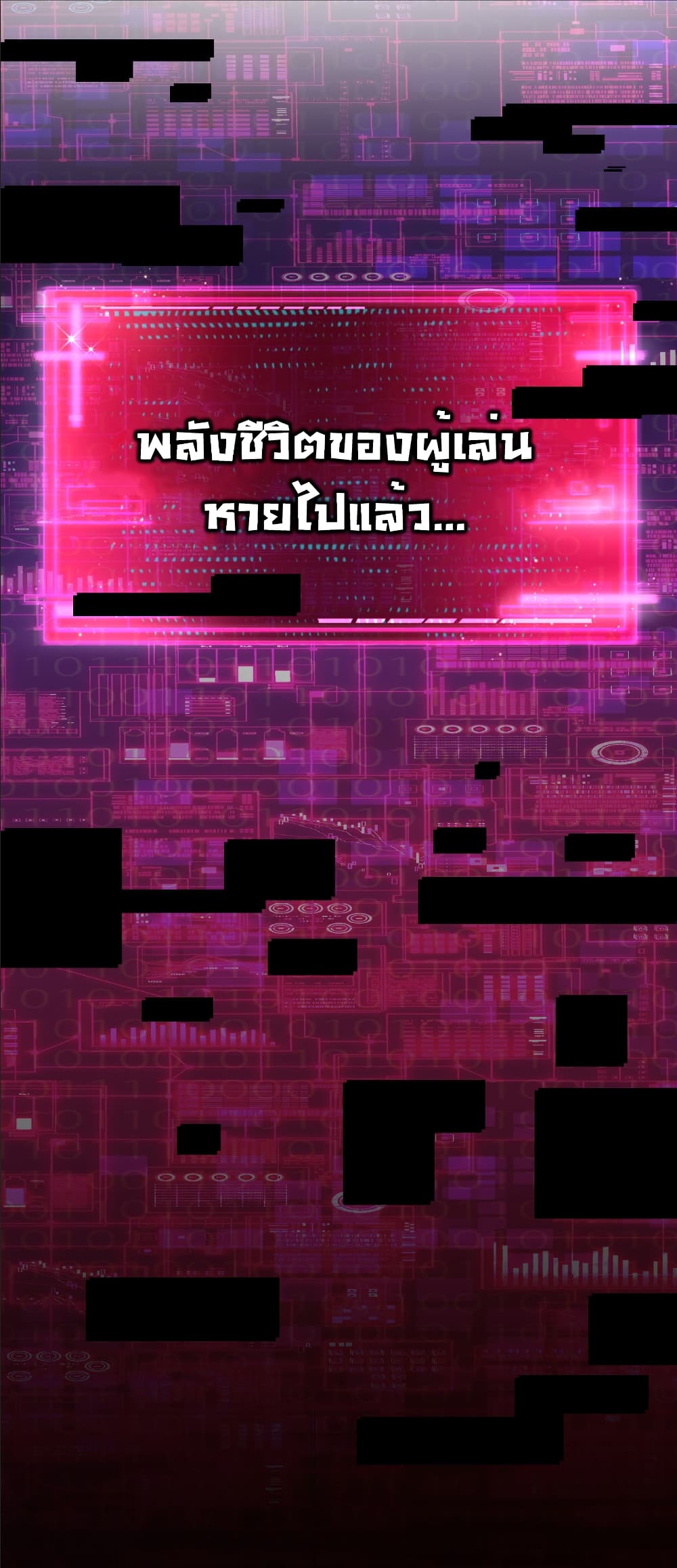 I’m The Boss in Magic Moon ตอนที่ 64 32