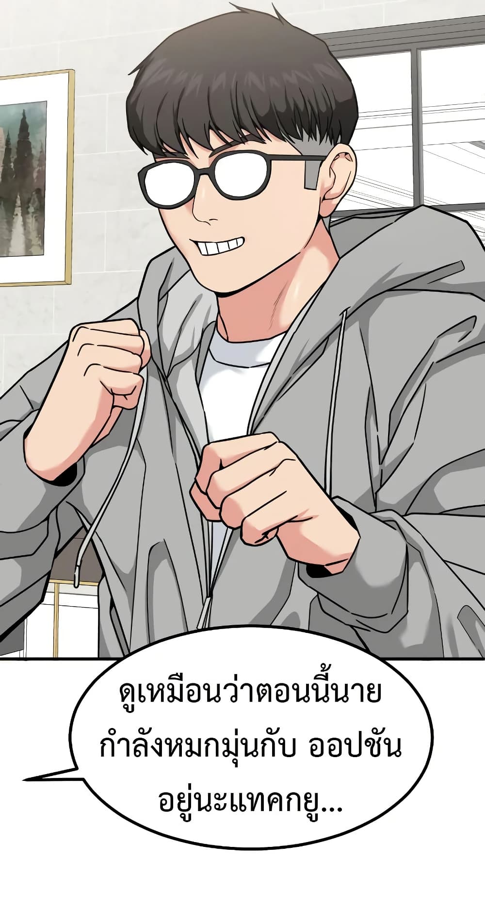 Investors Who See the Future ตอนที่ 16 8
