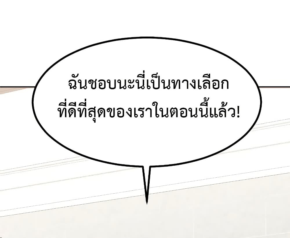 Investors Who See the Future ตอนที่ 16 7
