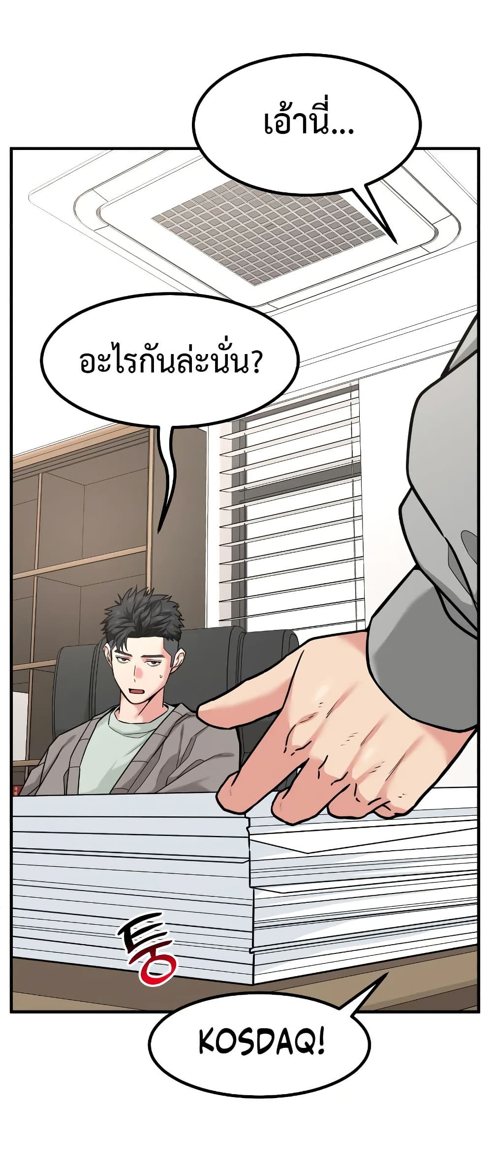 Investors Who See the Future ตอนที่ 16 15