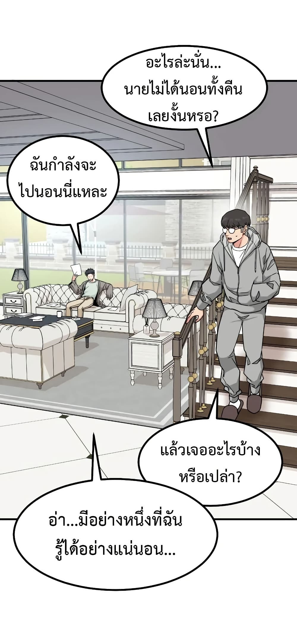Investors Who See the Future ตอนที่ 16 18