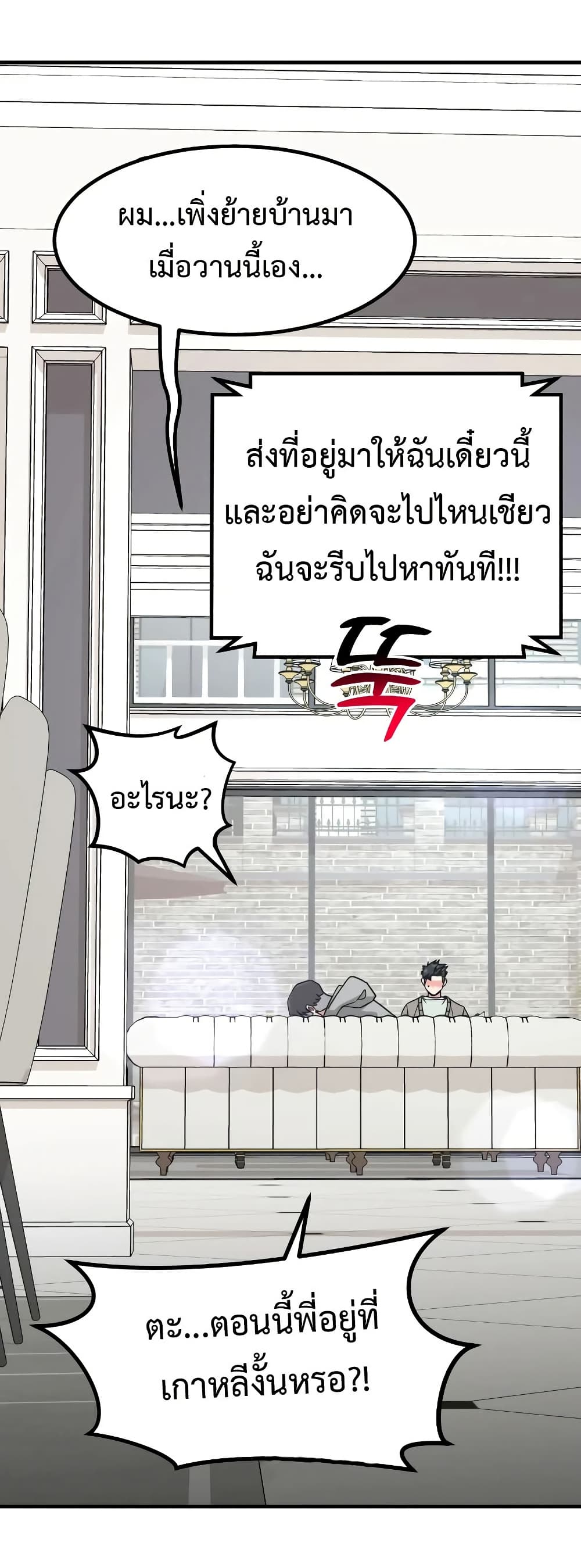 Investors Who See the Future ตอนที่ 16 34