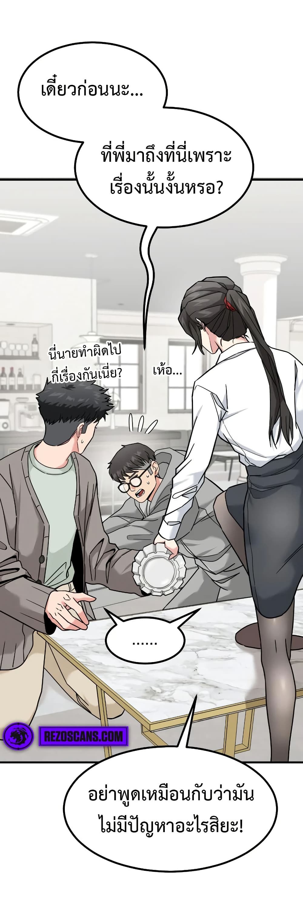 Investors Who See the Future ตอนที่ 16 43