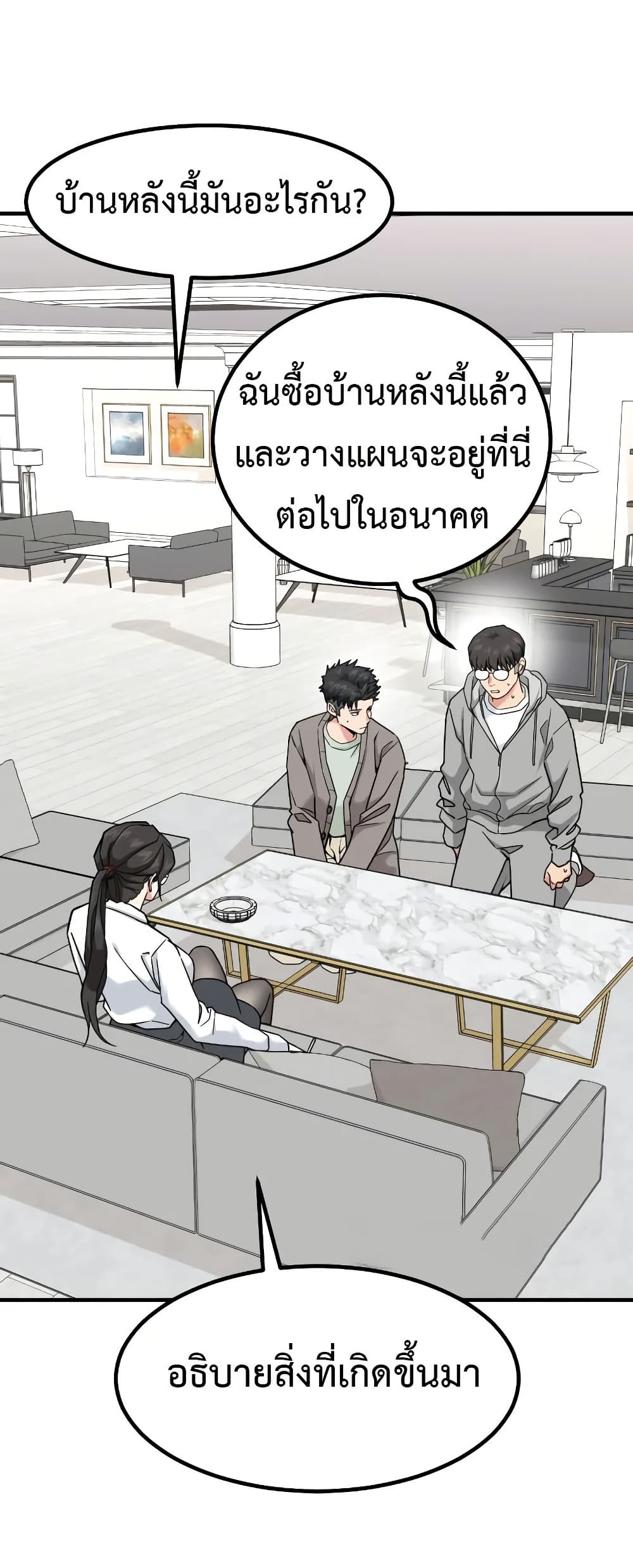 Investors Who See the Future ตอนที่ 16 40