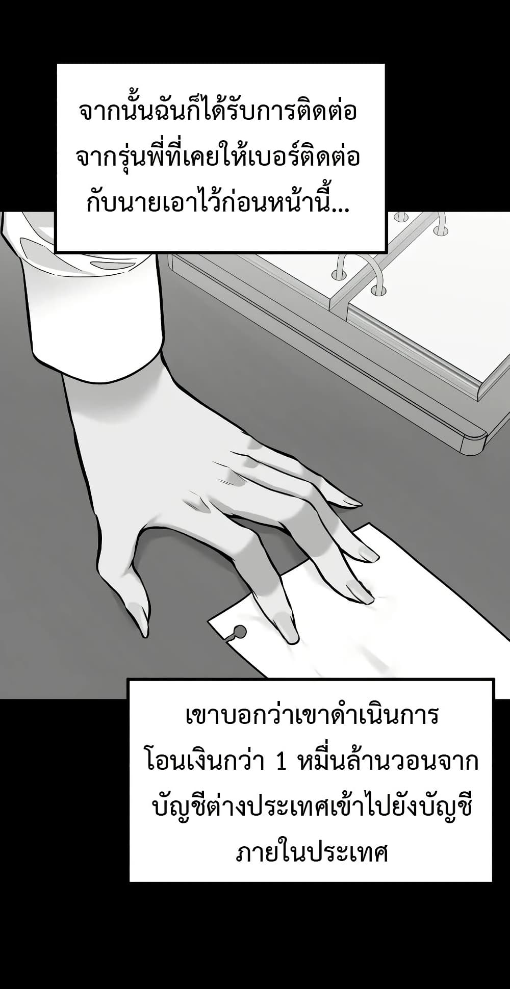 Investors Who See the Future ตอนที่ 16 48