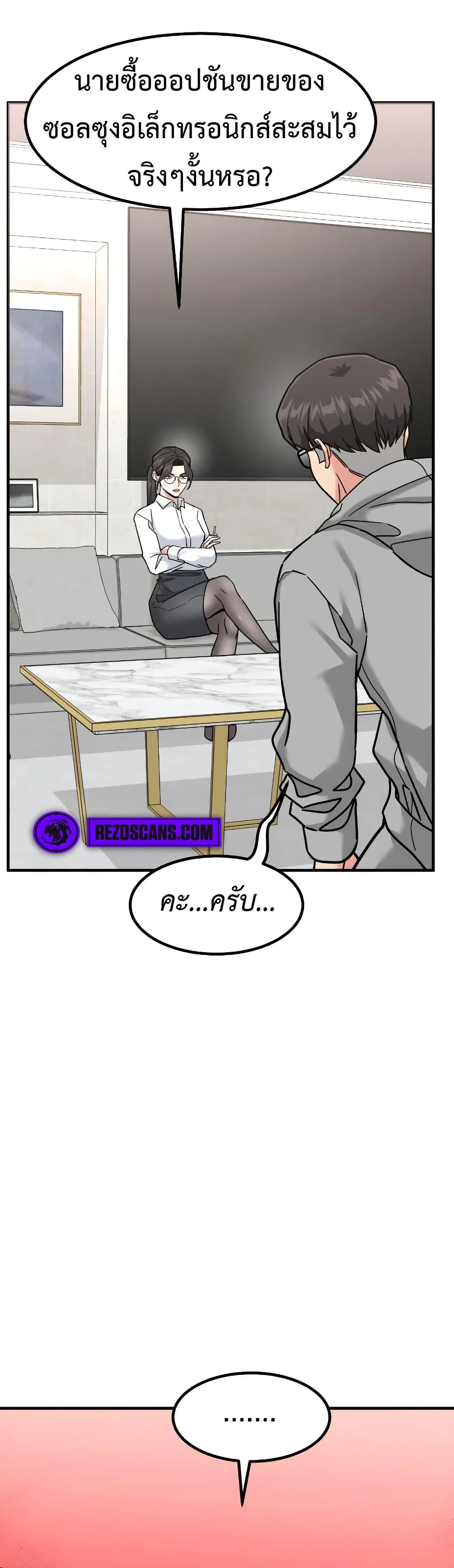 Investors Who See the Future ตอนที่ 16 53