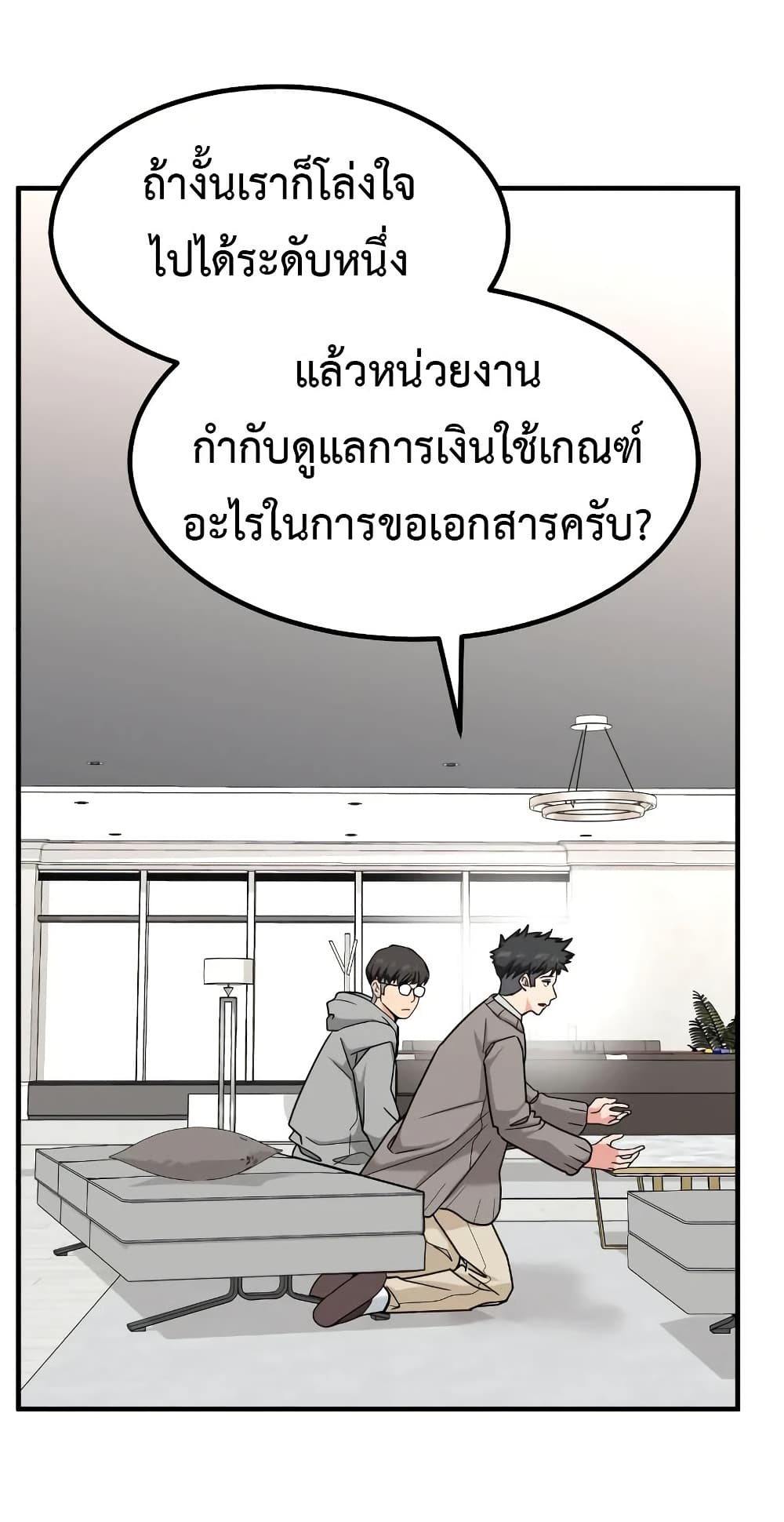Investors Who See the Future ตอนที่ 16 61