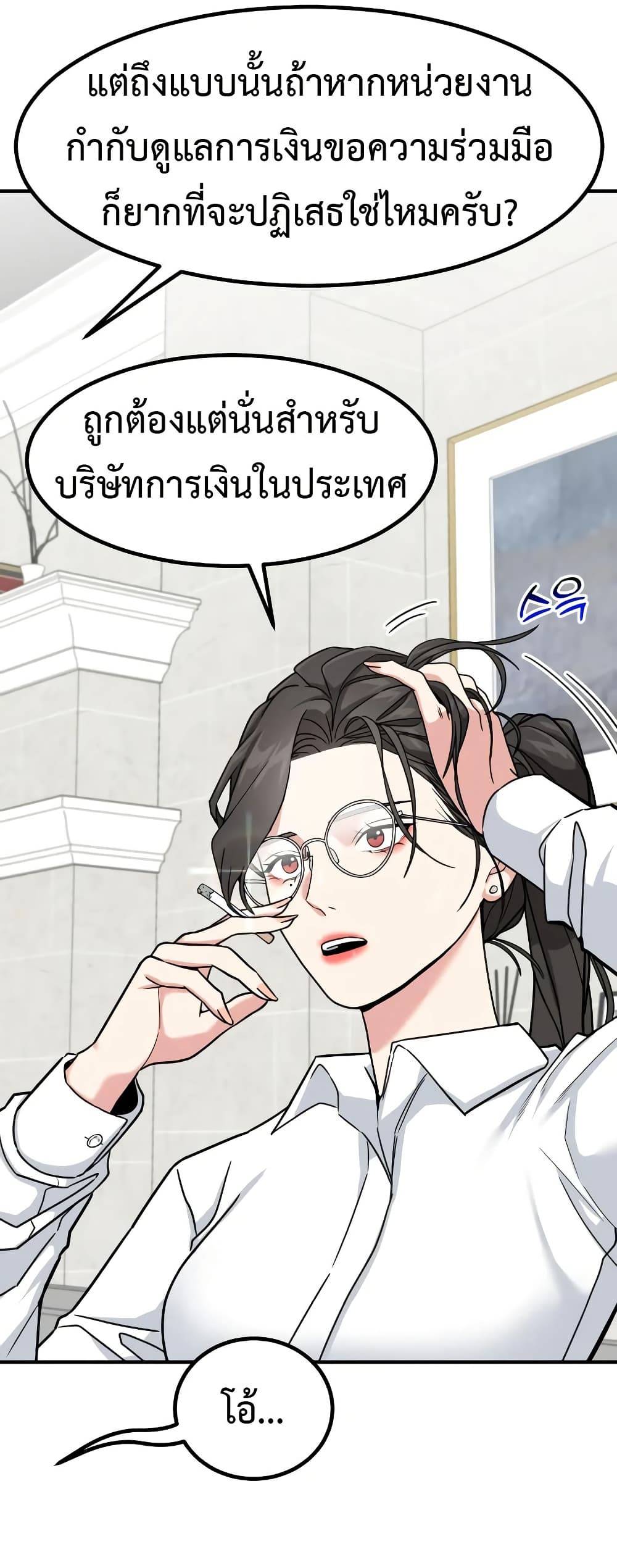 Investors Who See the Future ตอนที่ 16 60