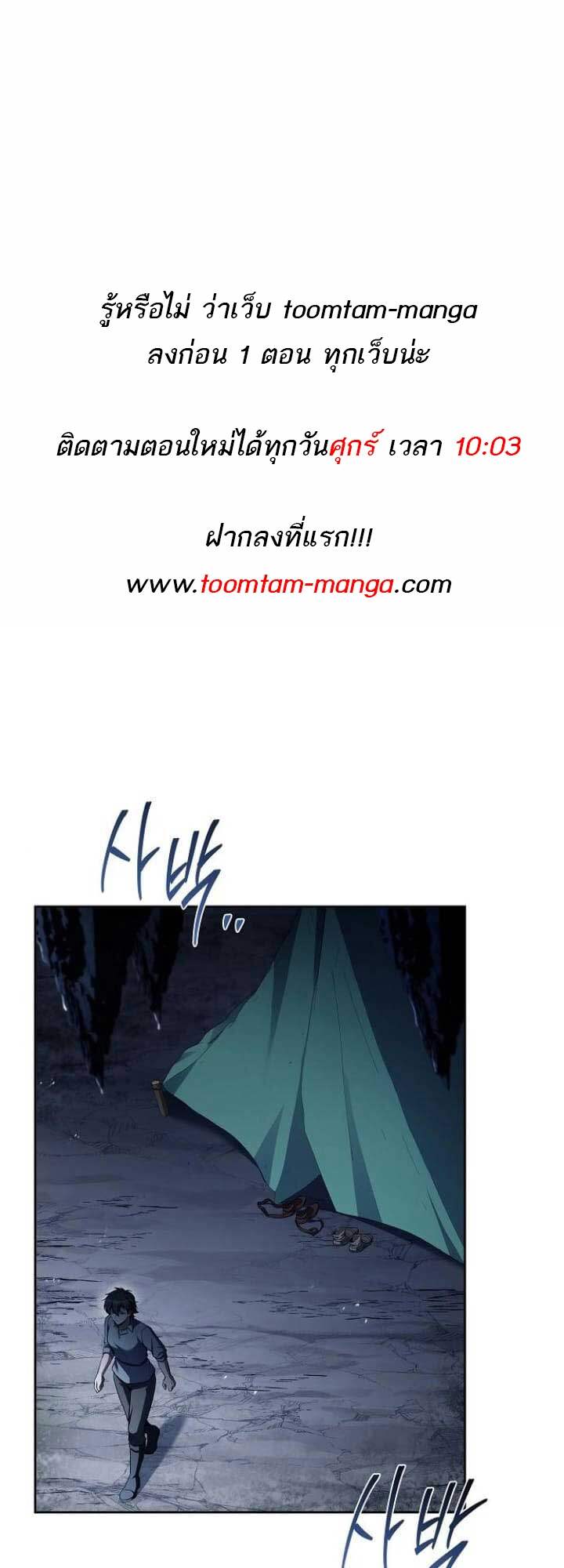 A Wizard’s Restaurant ตอนที่ 63 1
